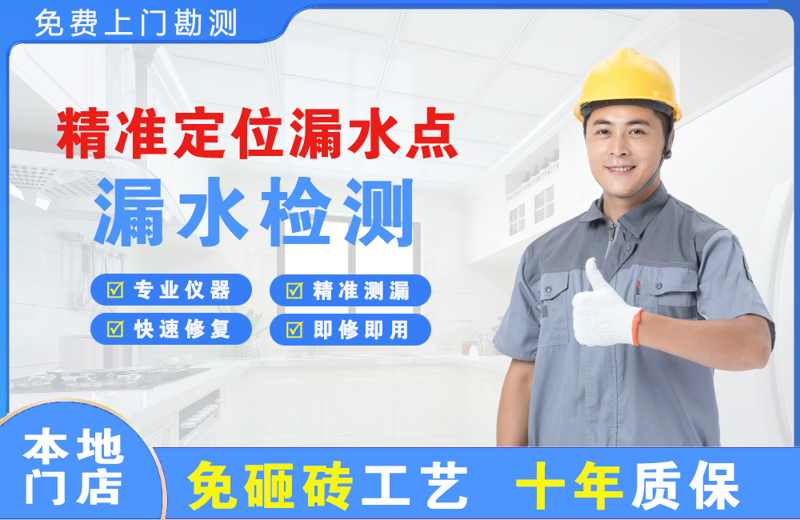 高青精准测漏点