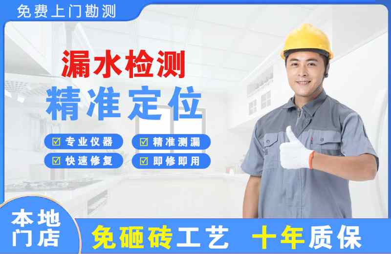 高青漏水检测精准定位